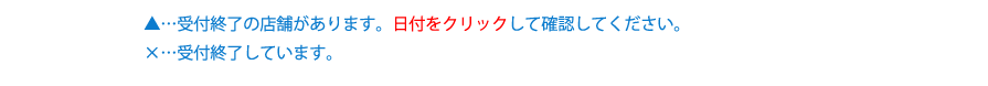 カレンダー凡例