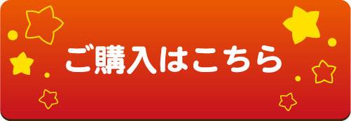 スタンプはこちら