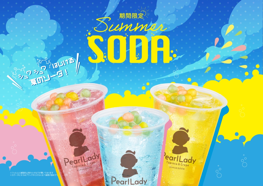 【期間限定】