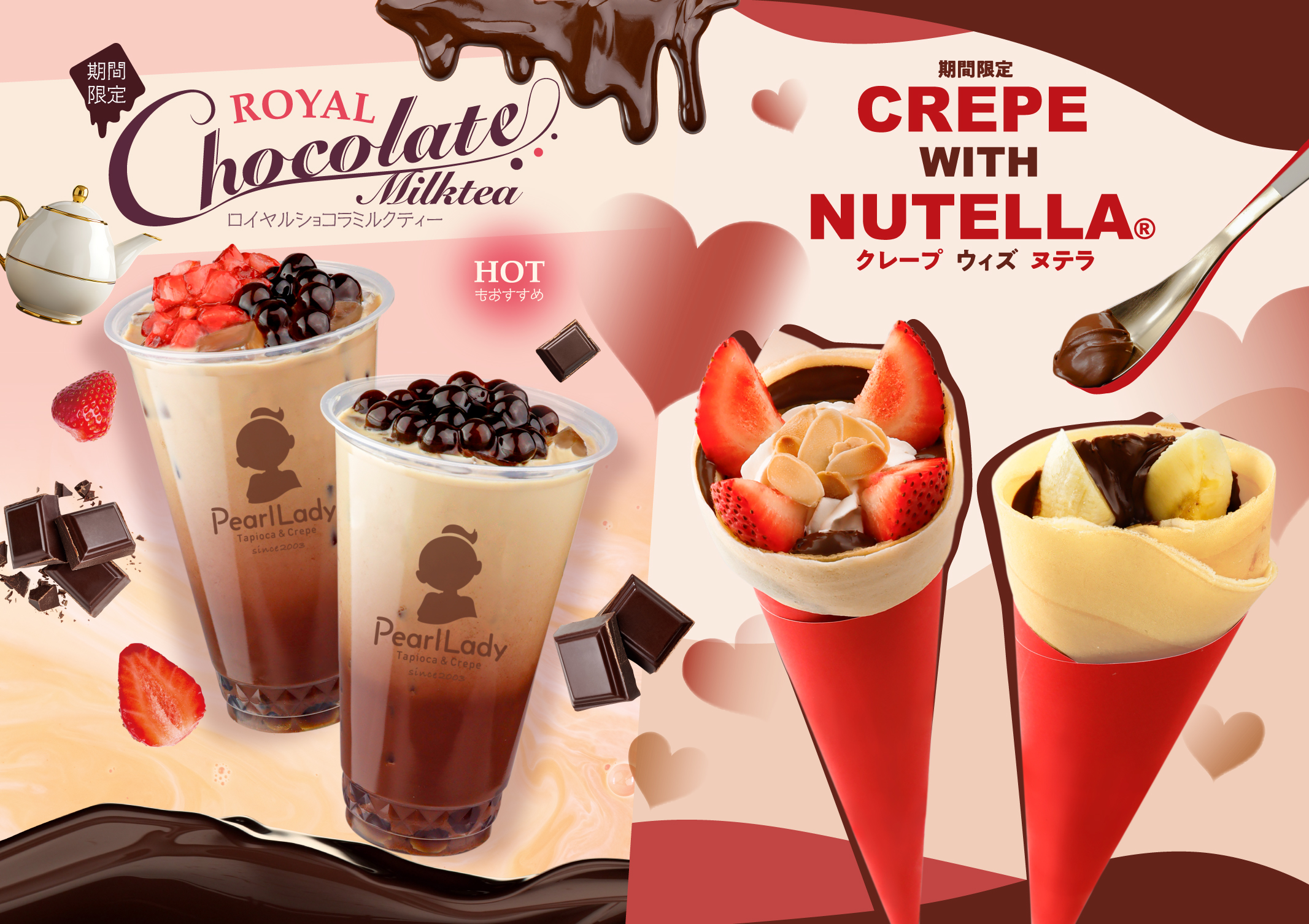 【期間限定】ロイヤルショコラ&ヌテラ