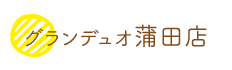 スイーツパールレディグランデュオ蒲田店