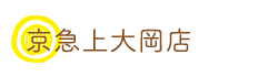 スイーツパールレディ上大岡京急店