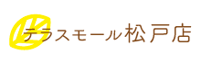 スイーツパールレディテラスモール松戸店