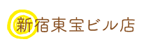 スイーツパールレディ新宿東宝ビル店